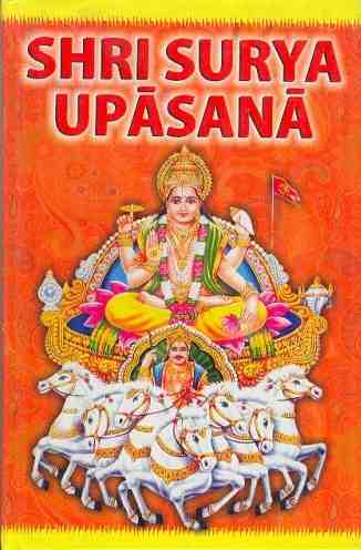 Shri-Surya-Upasana